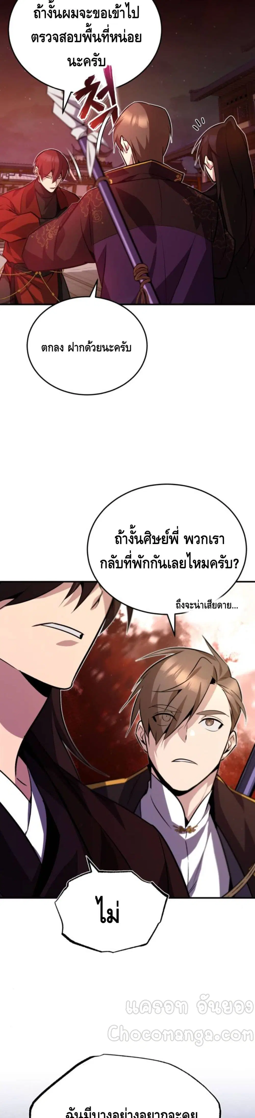 หน้า 19 จาก 52