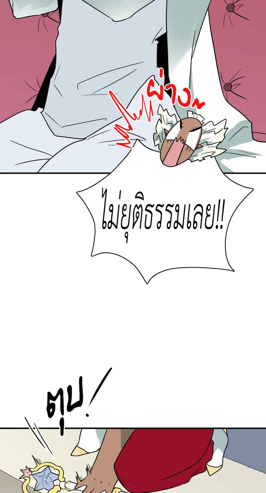 หน้า 55 จาก 64