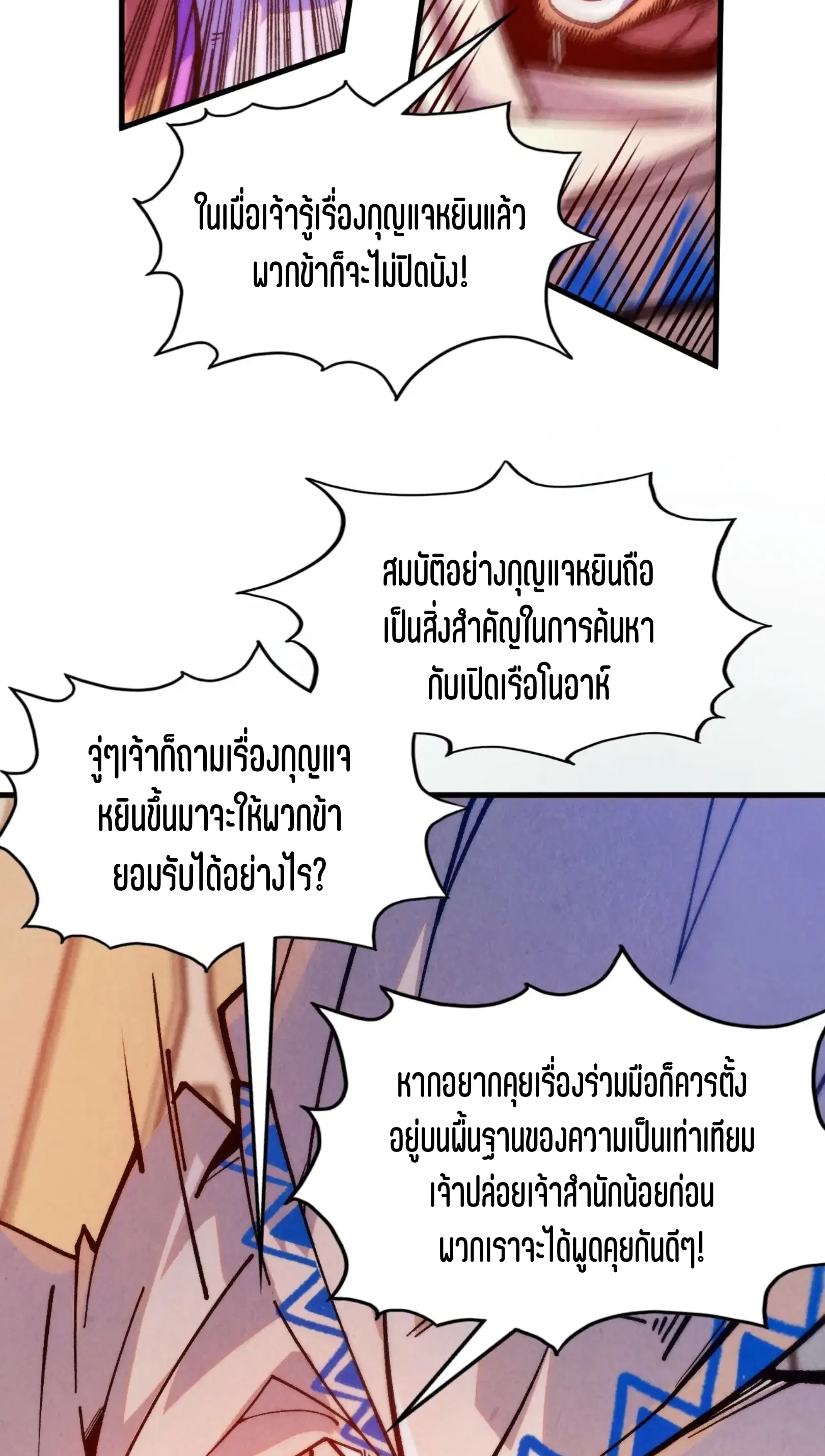 หน้า 24 จาก 76