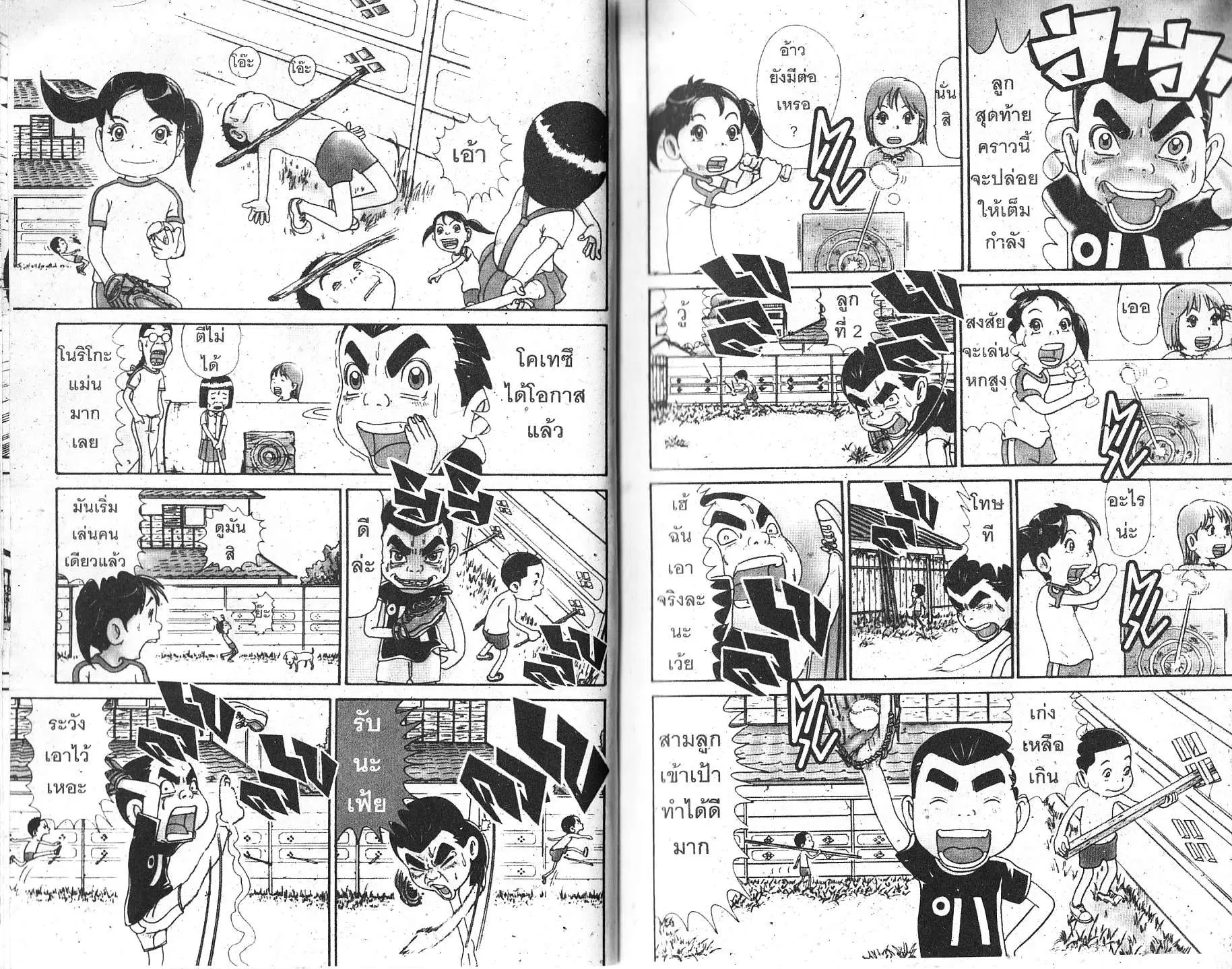 หน้า 4 จาก 6