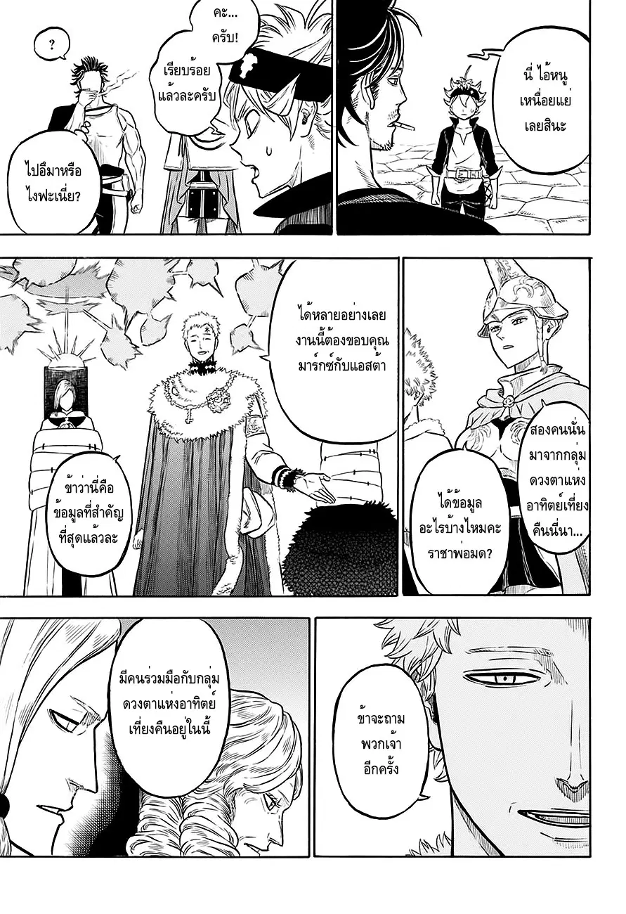 หน้า 15 จาก 76