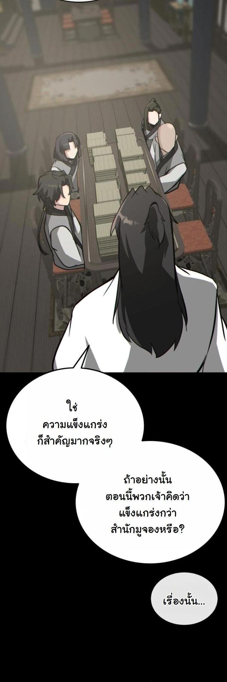 หน้า 2 จาก 85