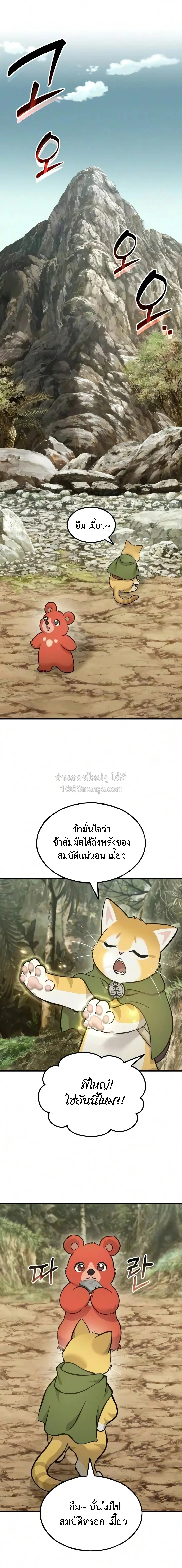 หน้า 4 จาก 25