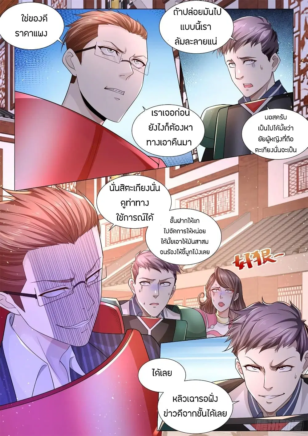 หน้า 10 จาก 14