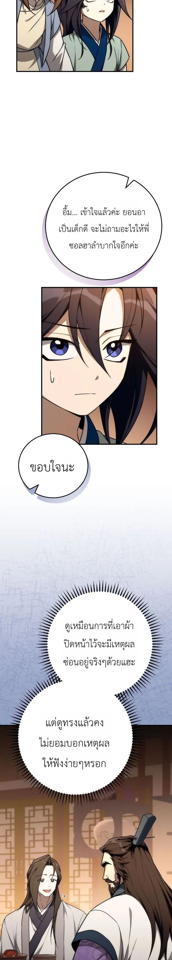 หน้า 2 จาก 31