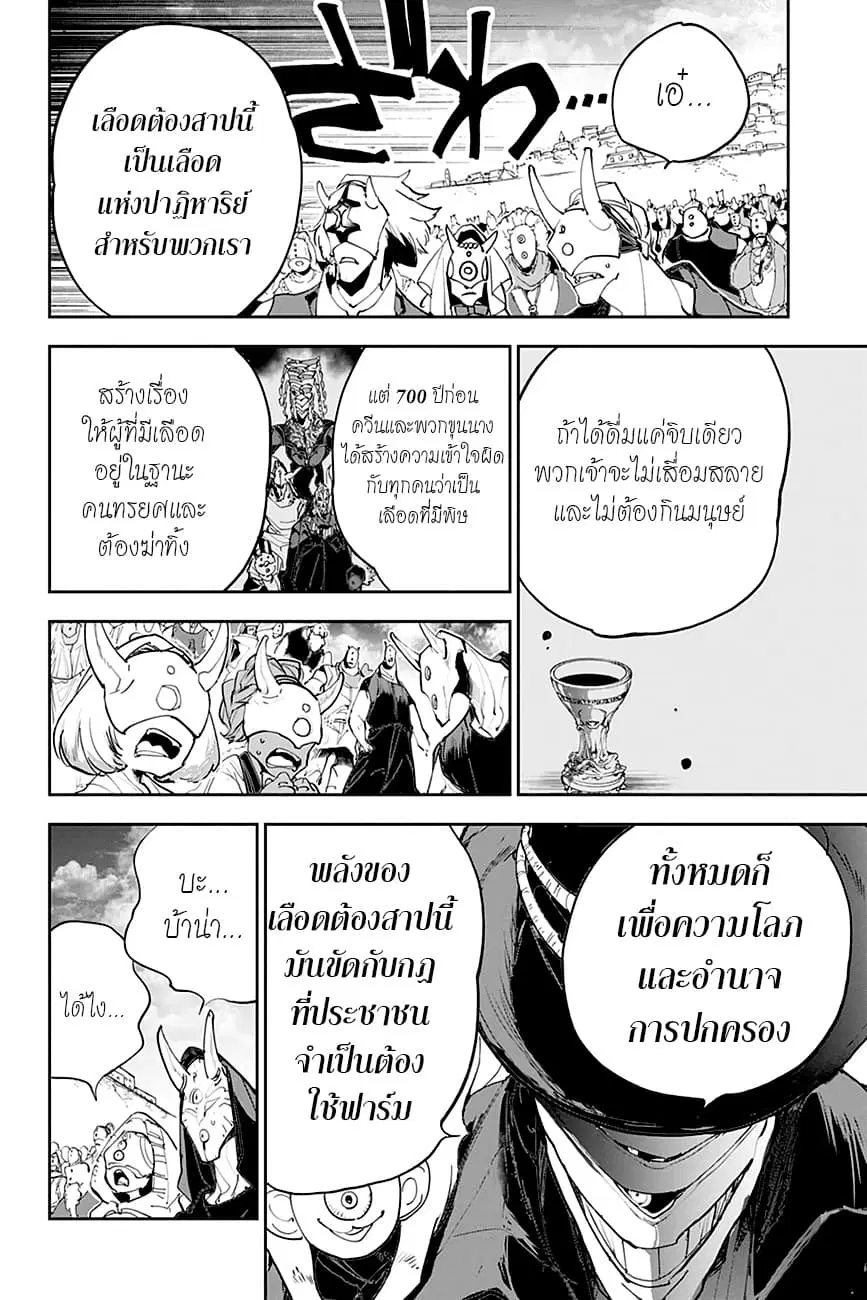 หน้า 11 จาก 19