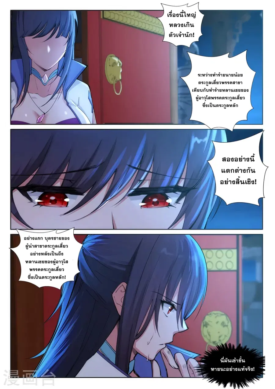 หน้า 3 จาก 14