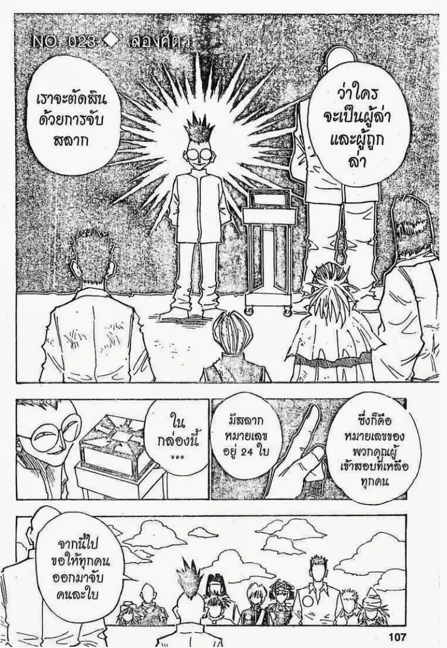 หน้า 1 จาก 19