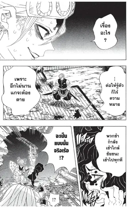 หน้า 165 จาก 194