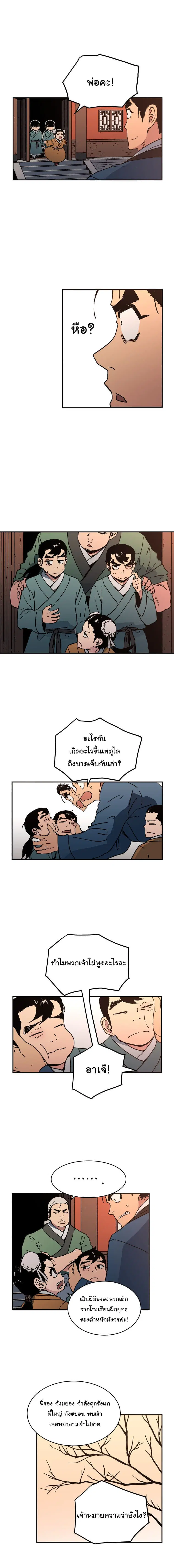 หน้า 6 จาก 18