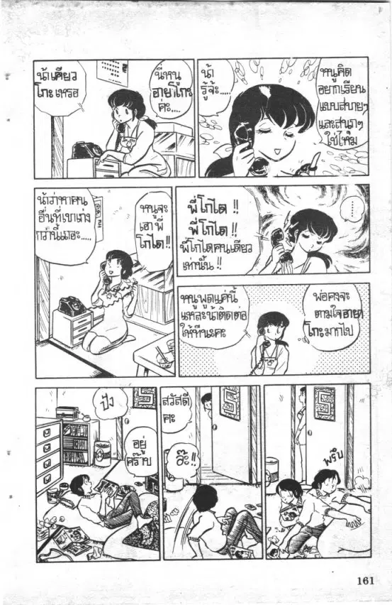 หน้า 12 จาก 22