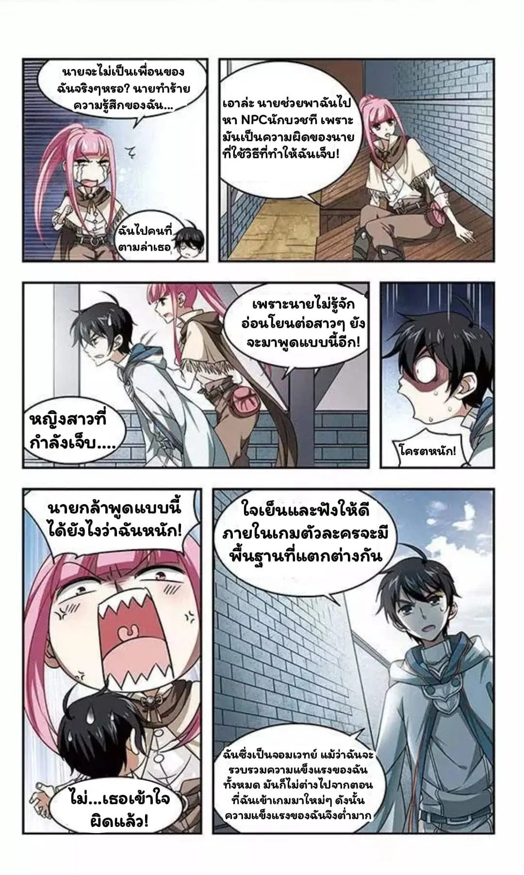หน้า 3 จาก 21