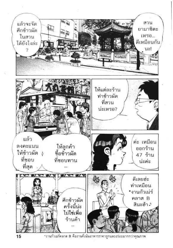 หน้า 13 จาก 26