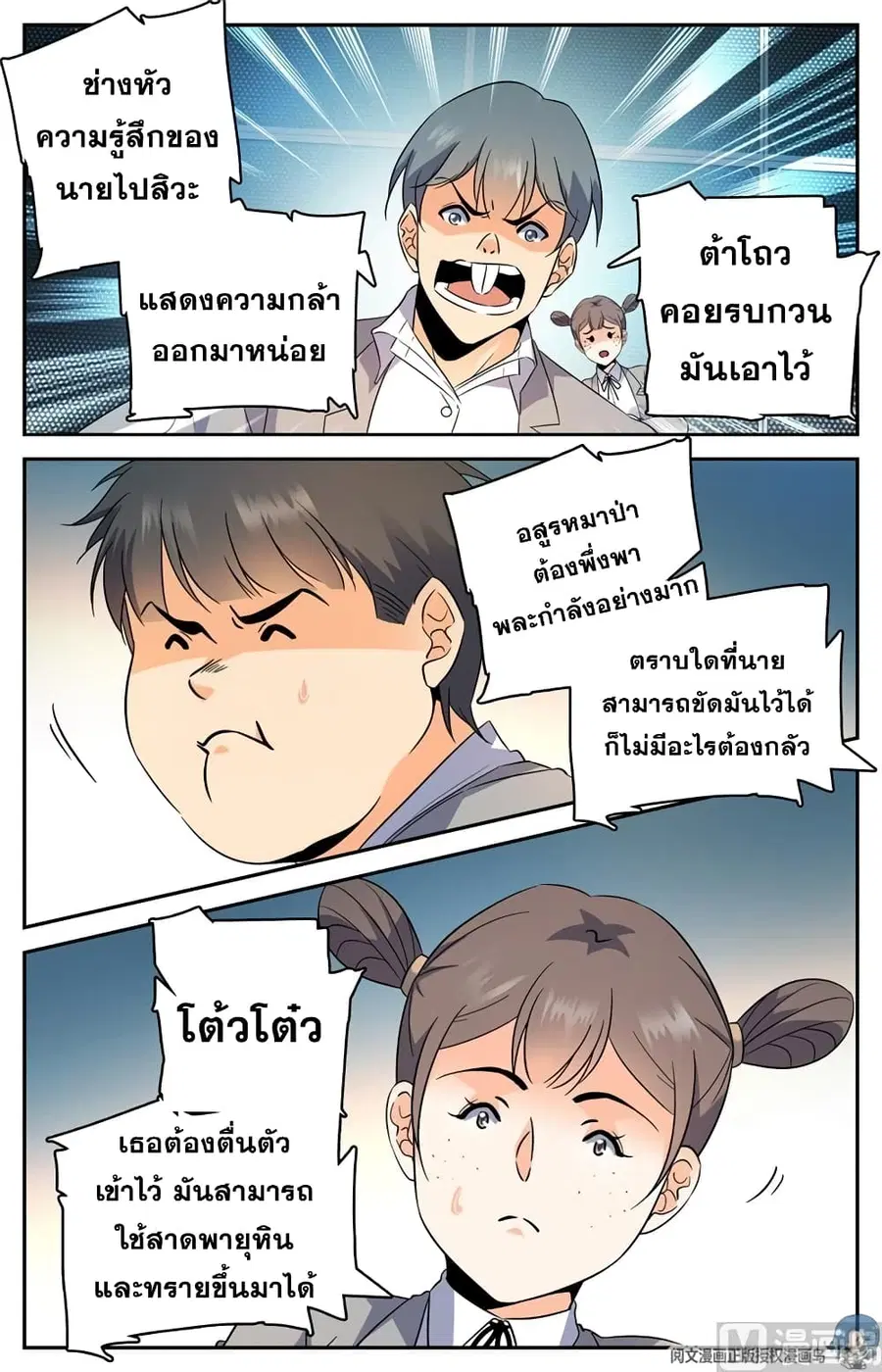 หน้า 4 จาก 12