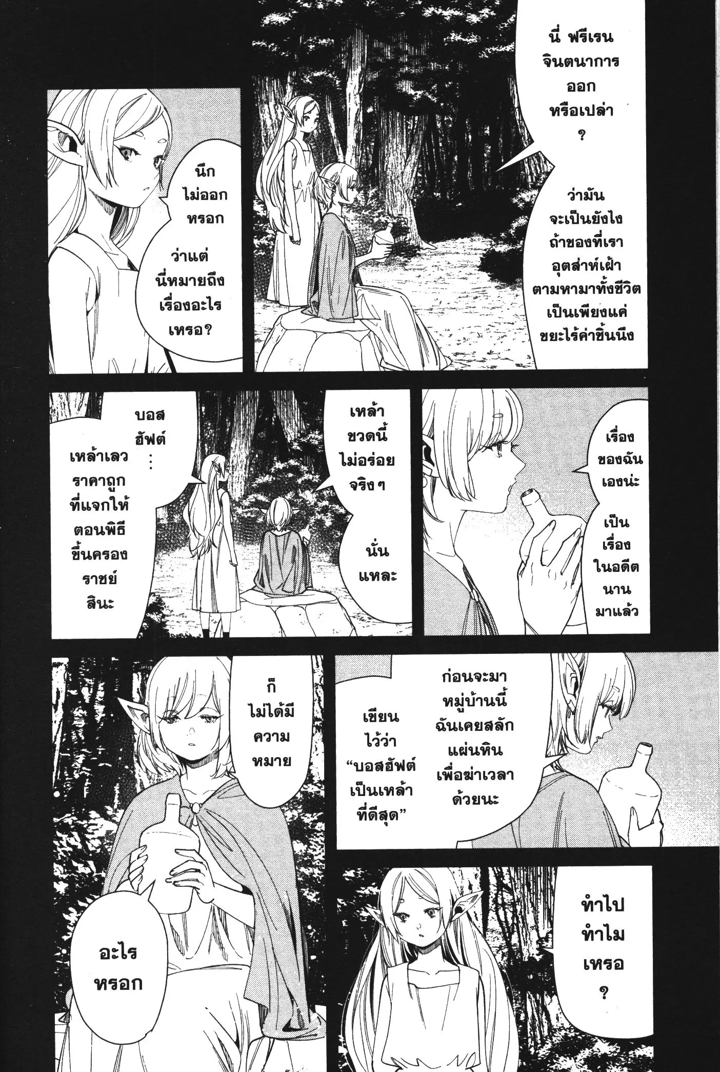 หน้า 15 จาก 20