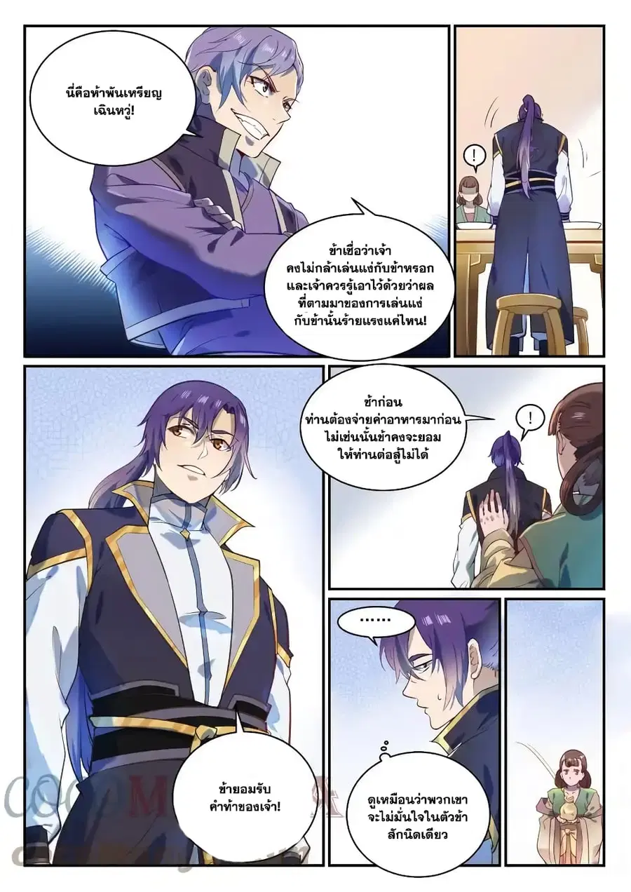 หน้า 8 จาก 10