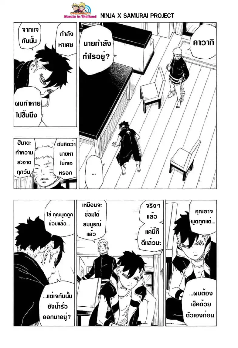 หน้า 8 จาก 43