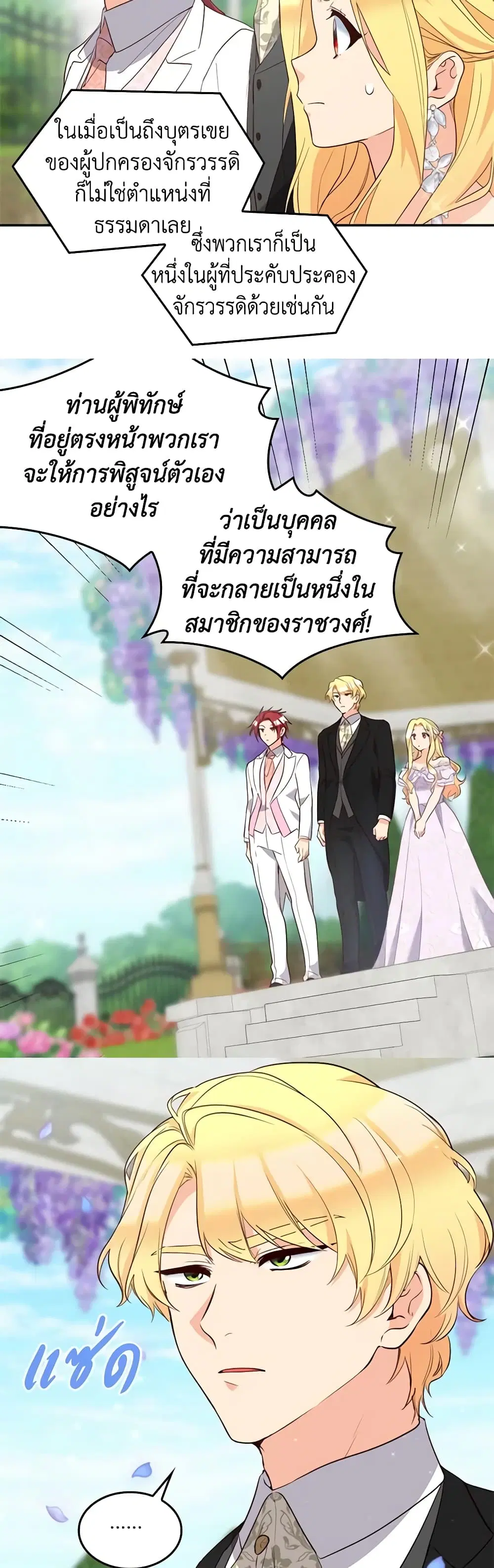หน้า 7 จาก 22