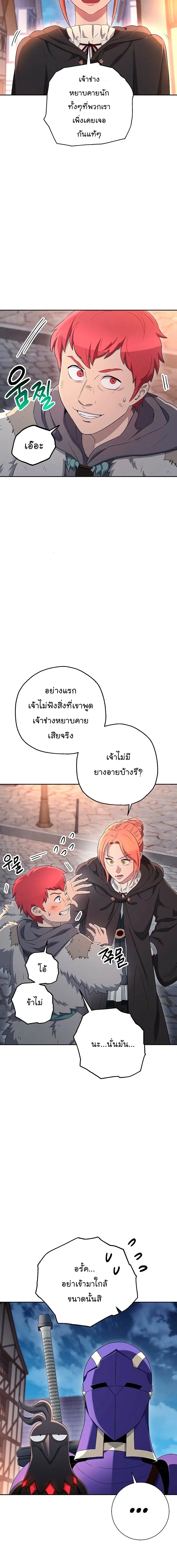 หน้า 9 จาก 28