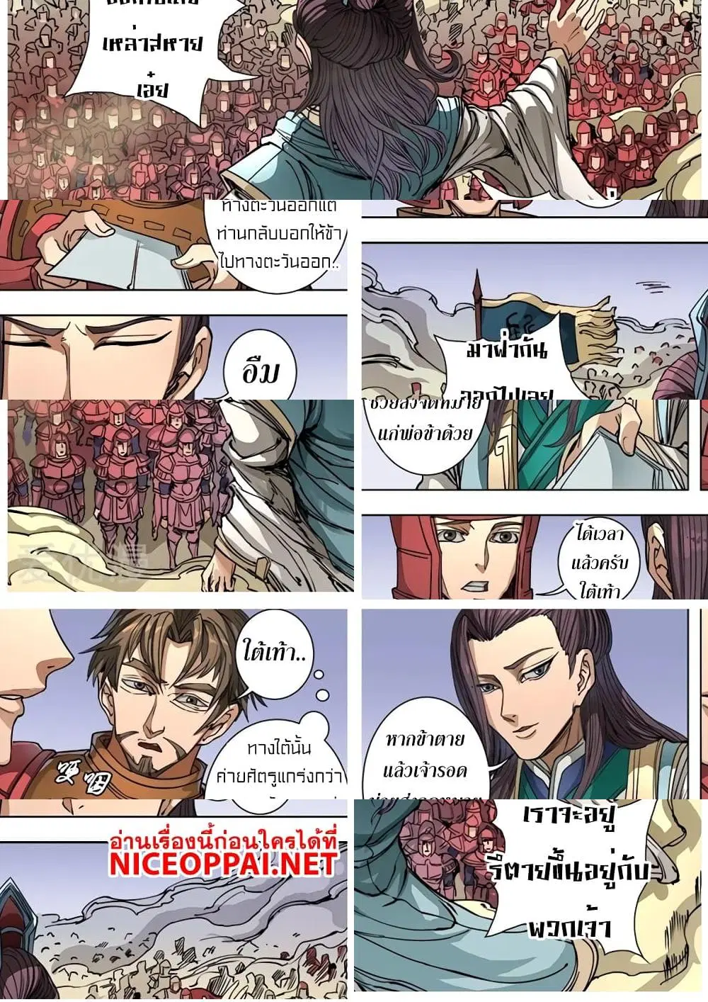 หน้า 9 จาก 11