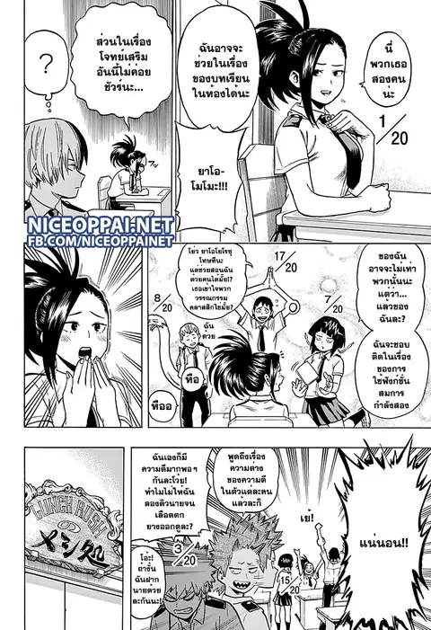 หน้า 4 จาก 20