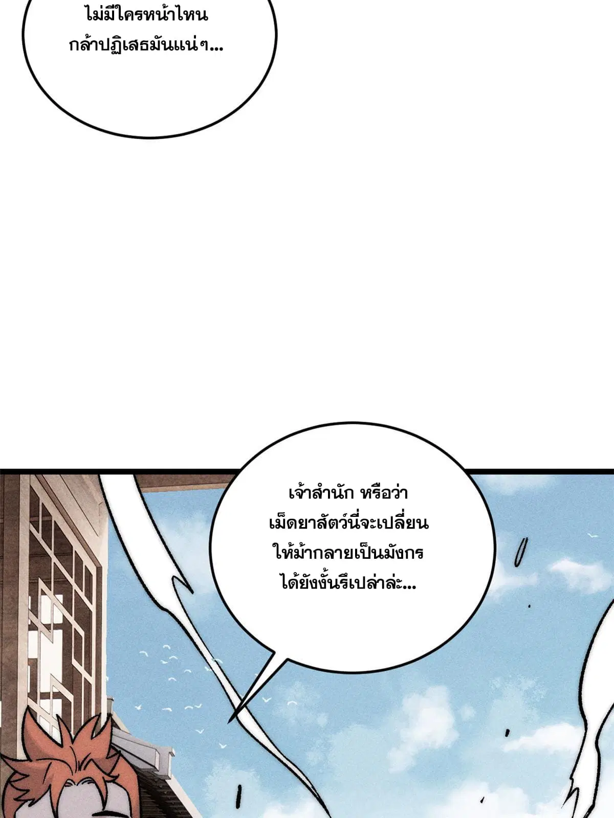 หน้า 51 จาก 76