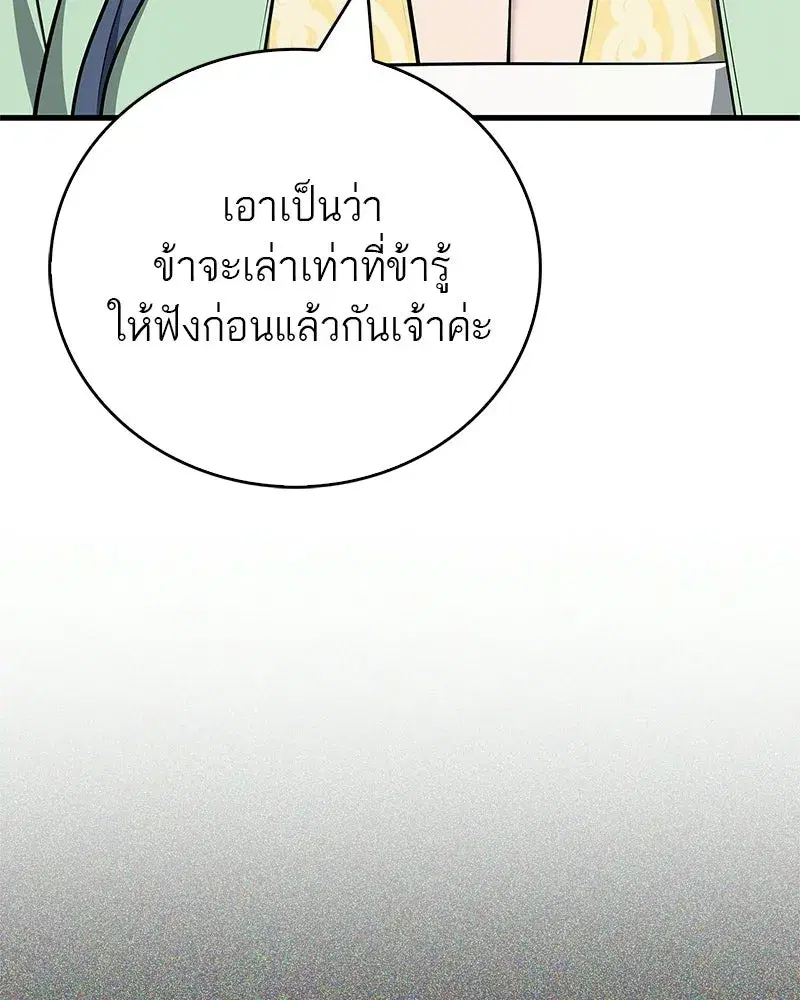 หน้า 79 จาก 209