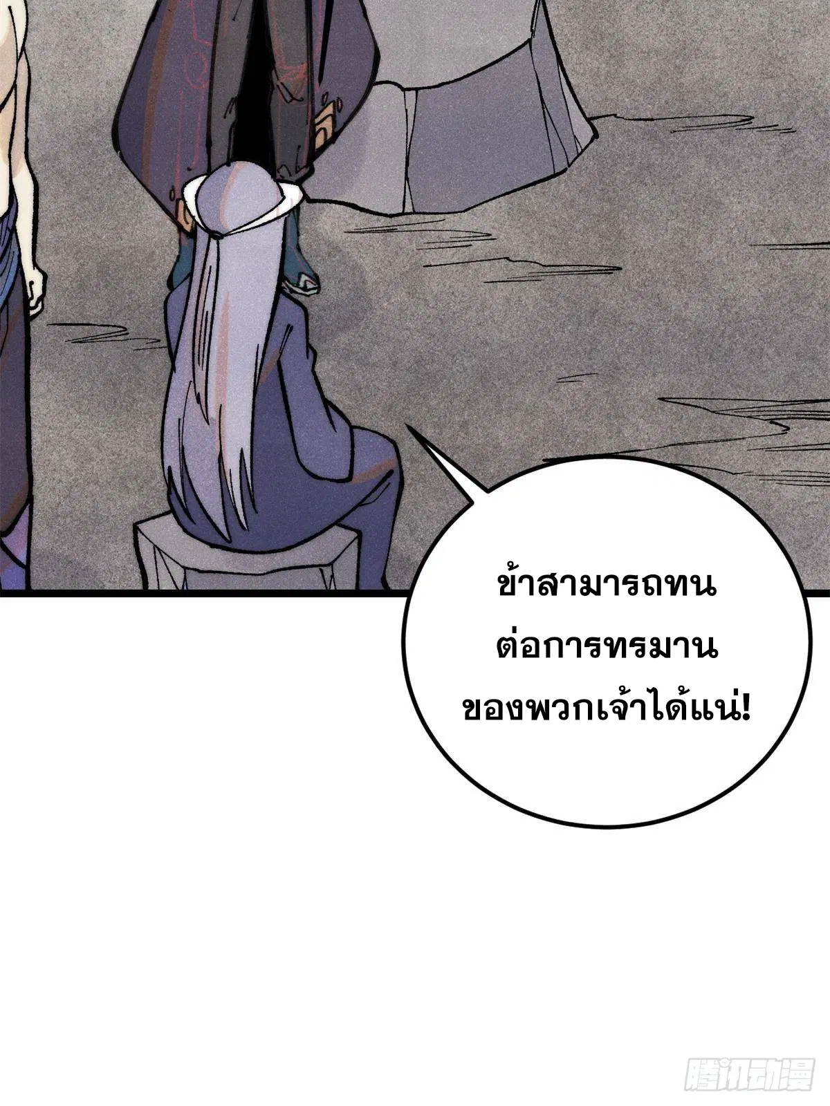 หน้า 69 จาก 80