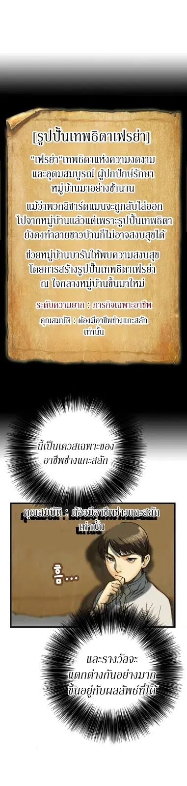 หน้า 13 จาก 28