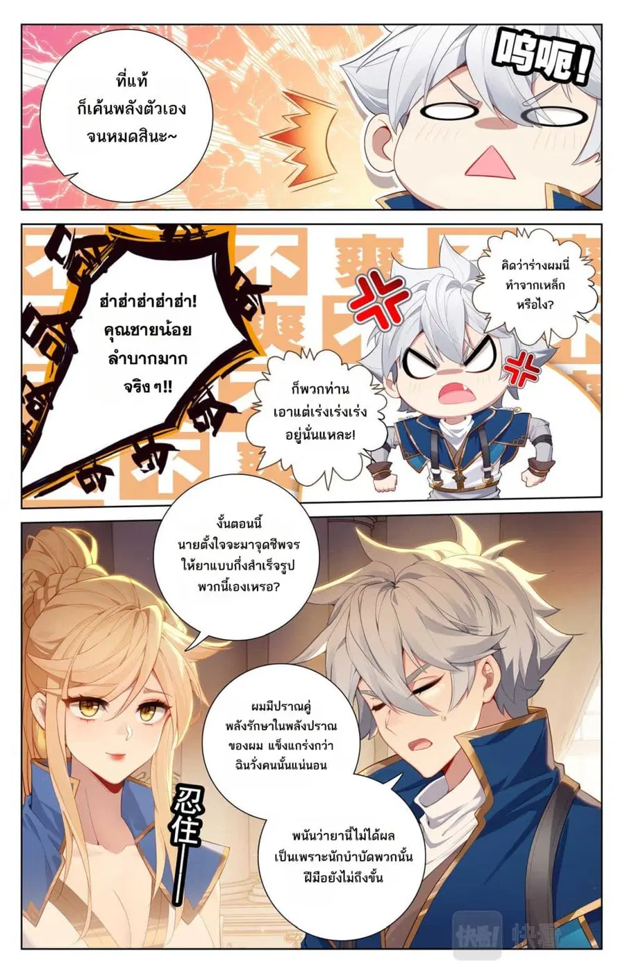 หน้า 4 จาก 9
