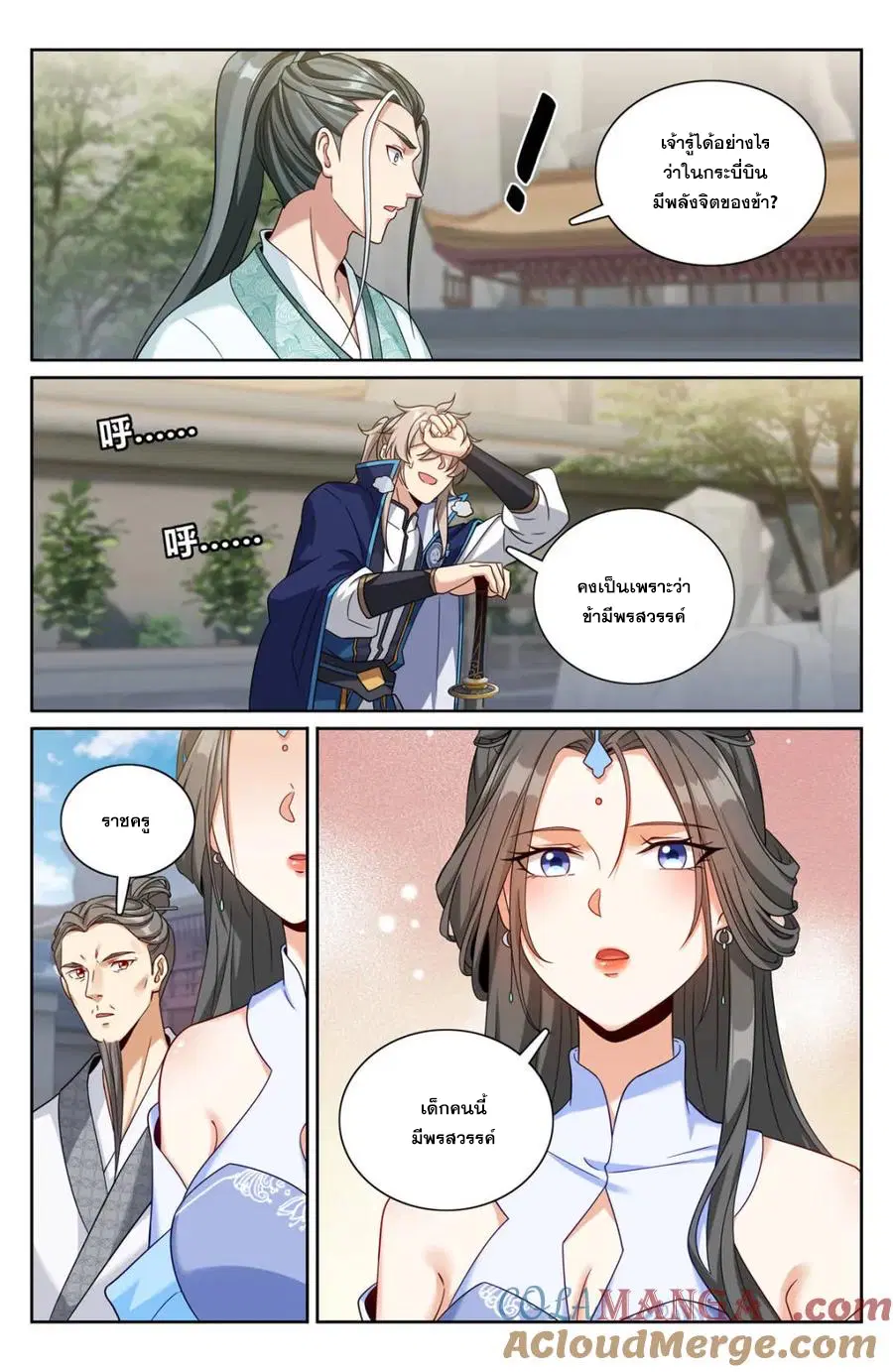 หน้า 5 จาก 20