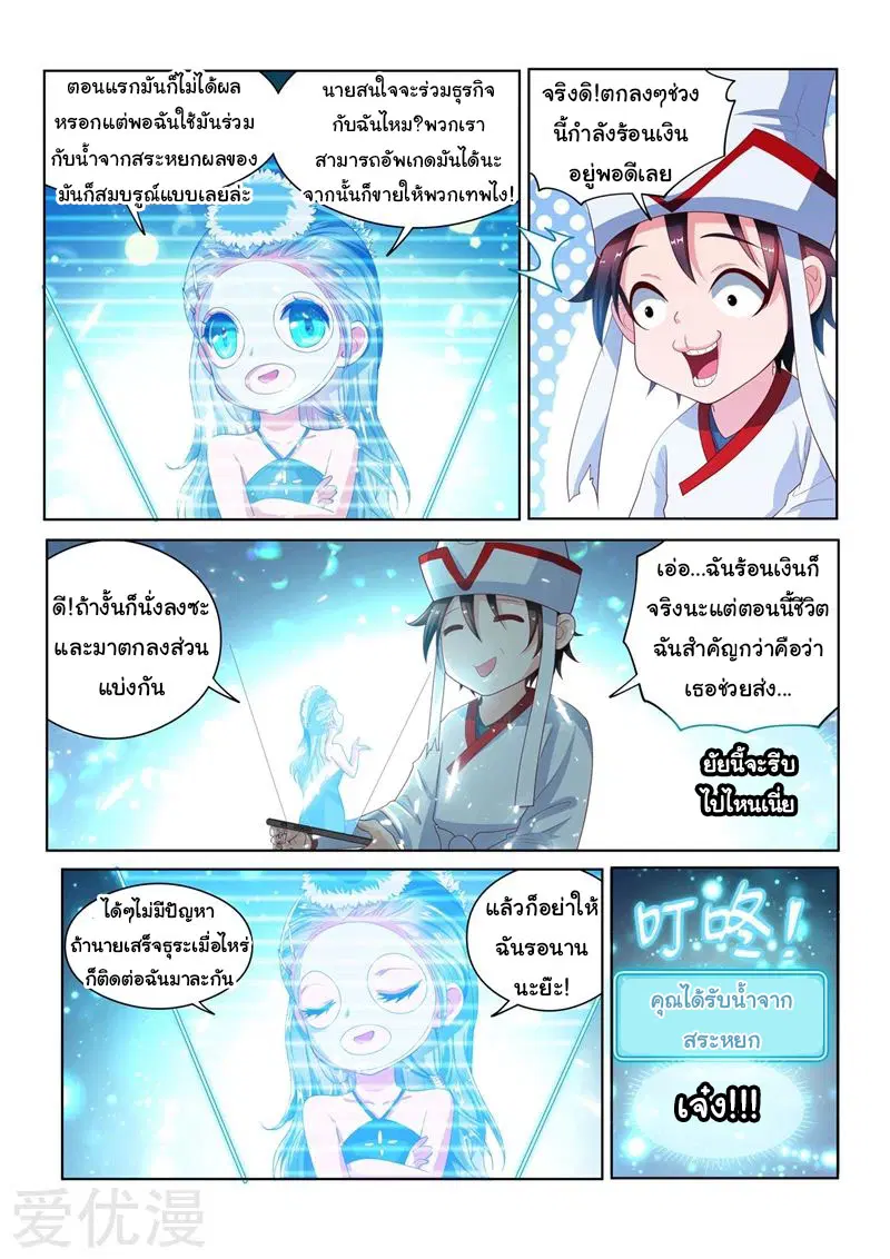 หน้า 4 จาก 14
