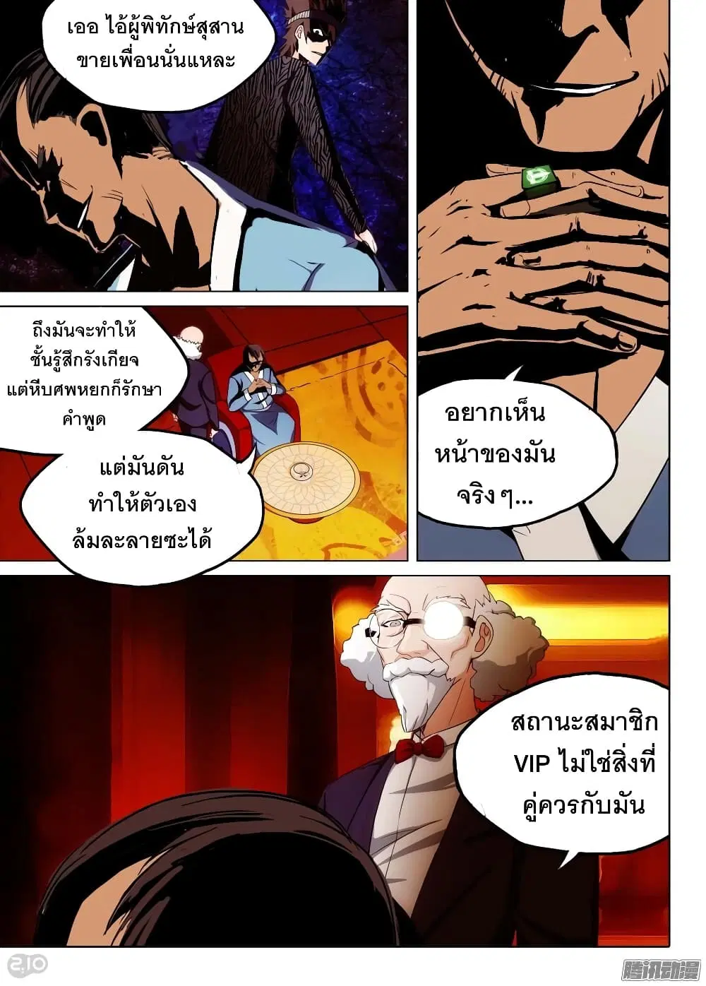 หน้า 6 จาก 12