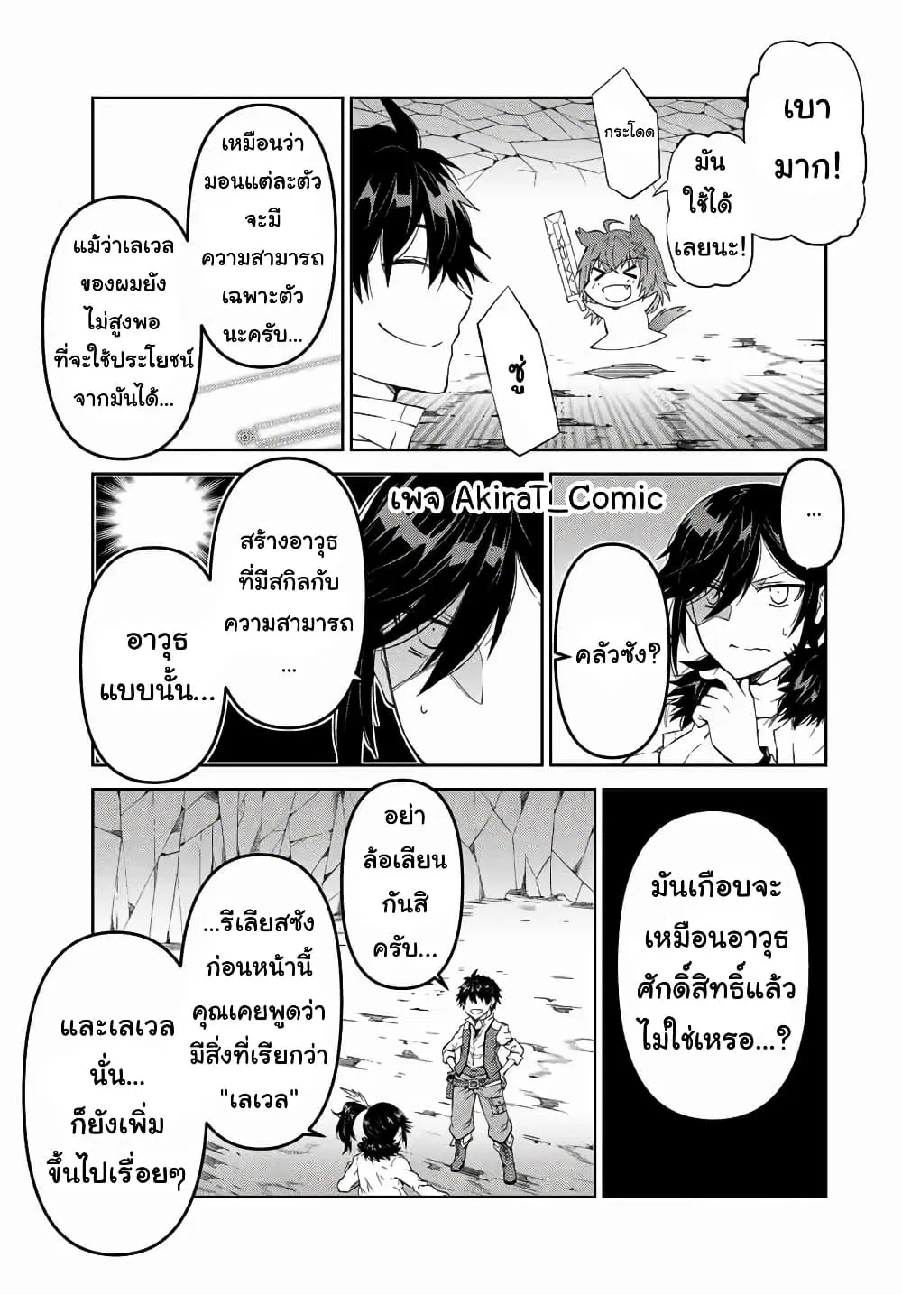 หน้า 6 จาก 13