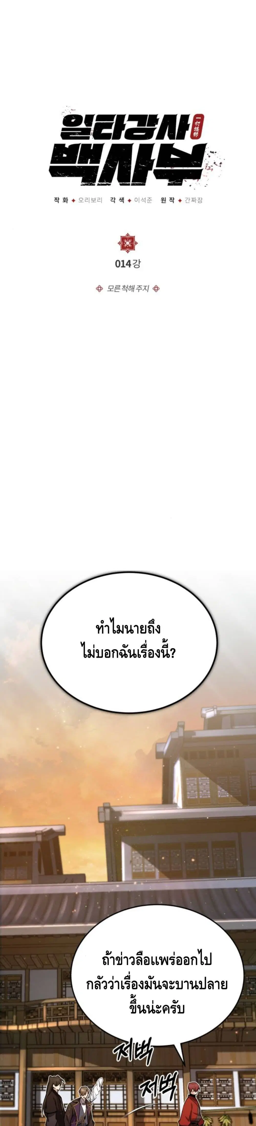 หน้า 2 จาก 52