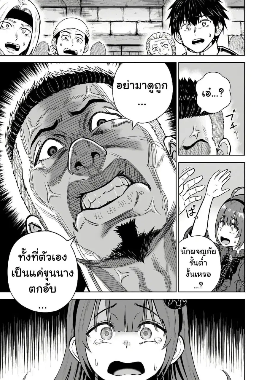หน้า 13 จาก 38