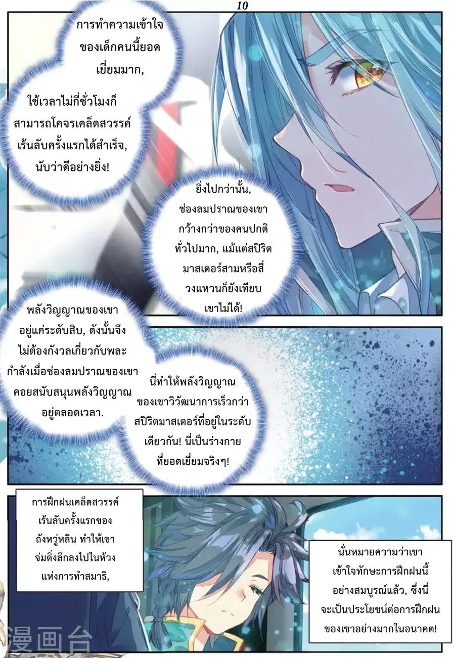 หน้า 11 จาก 16