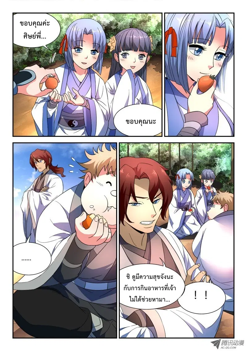 หน้า 5 จาก 10