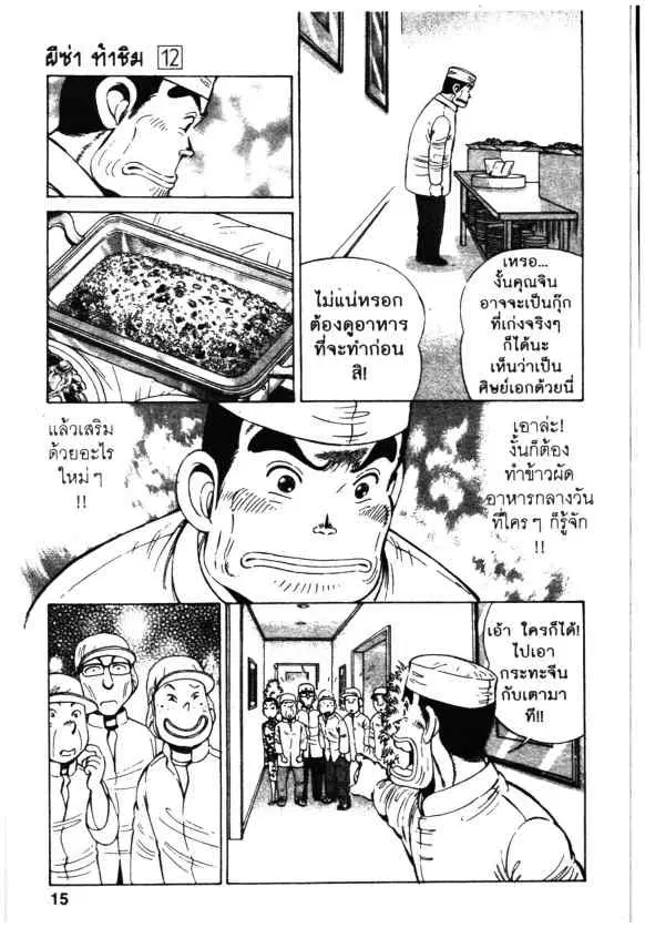 หน้า 9 จาก 24