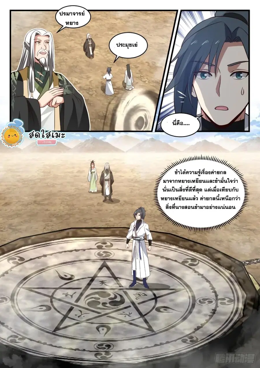 หน้า 3 จาก 14