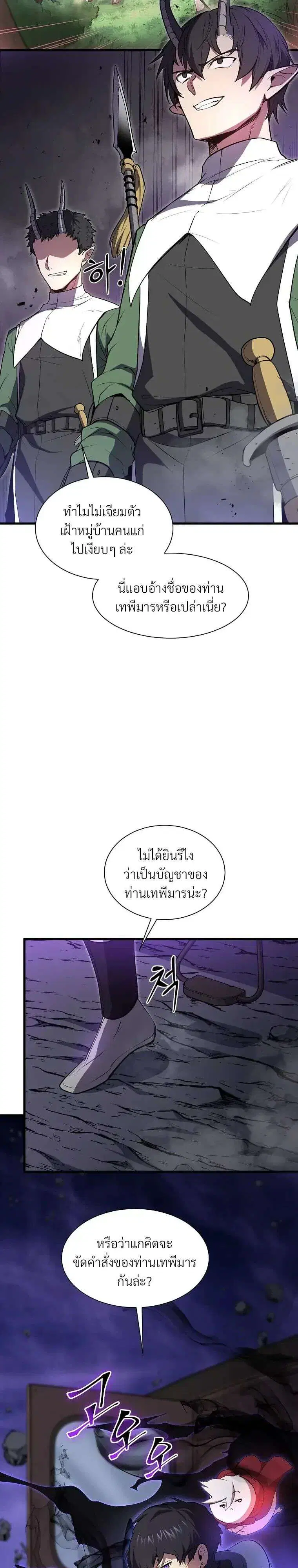 หน้า 8 จาก 38