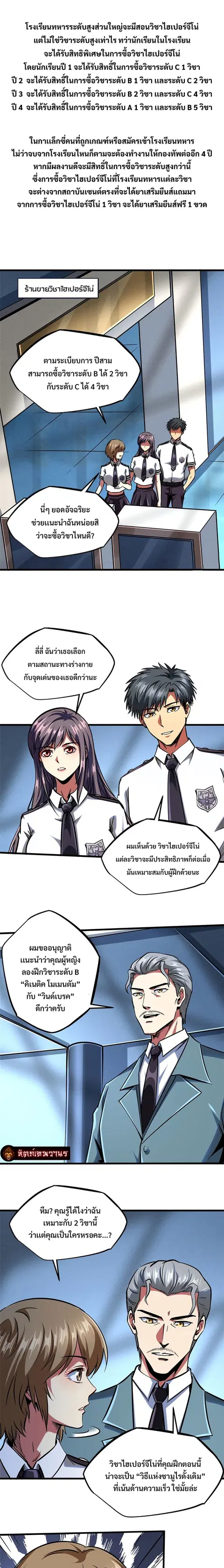 หน้า 2 จาก 15