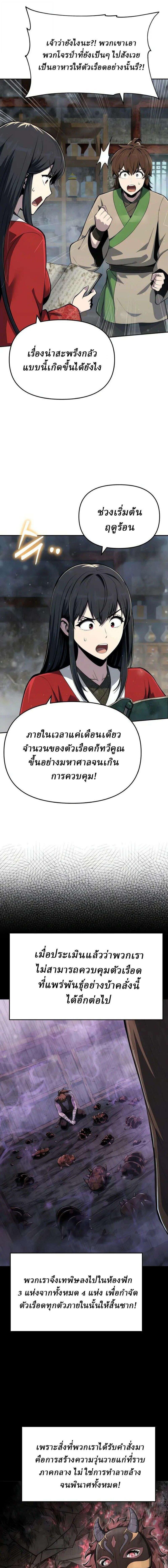 หน้า 3 จาก 25