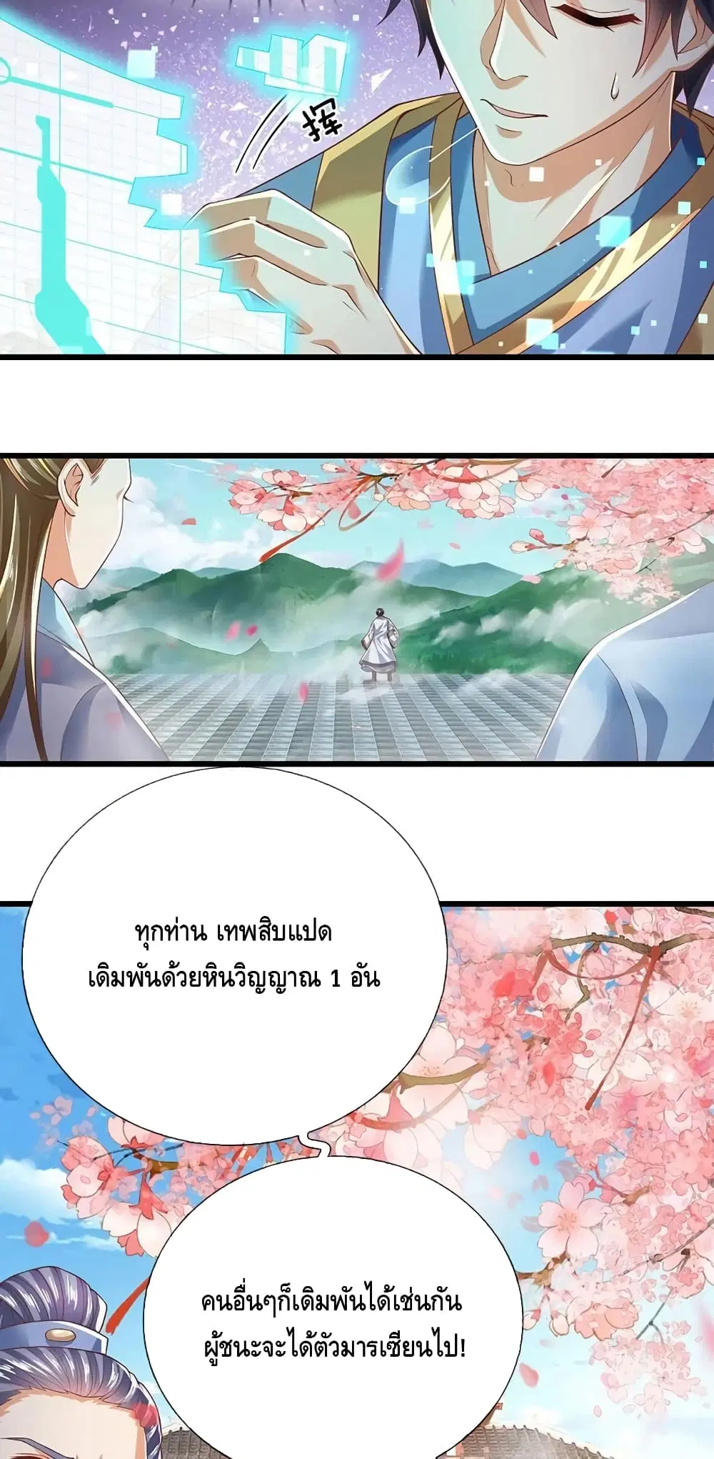 หน้า 4 จาก 32