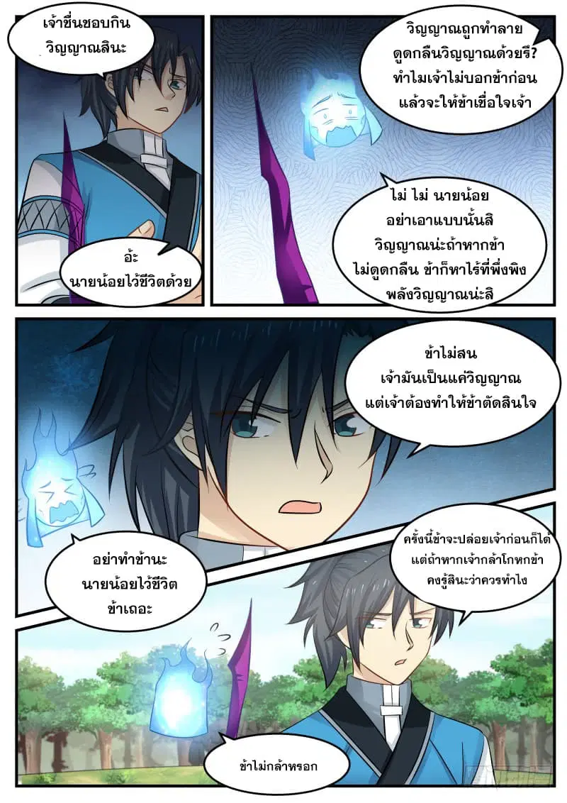 หน้า 10 จาก 19