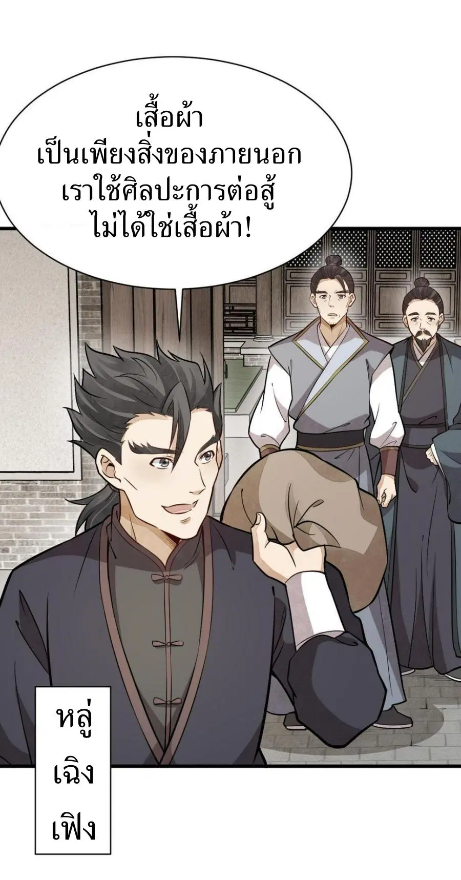 หน้า 19 จาก 43