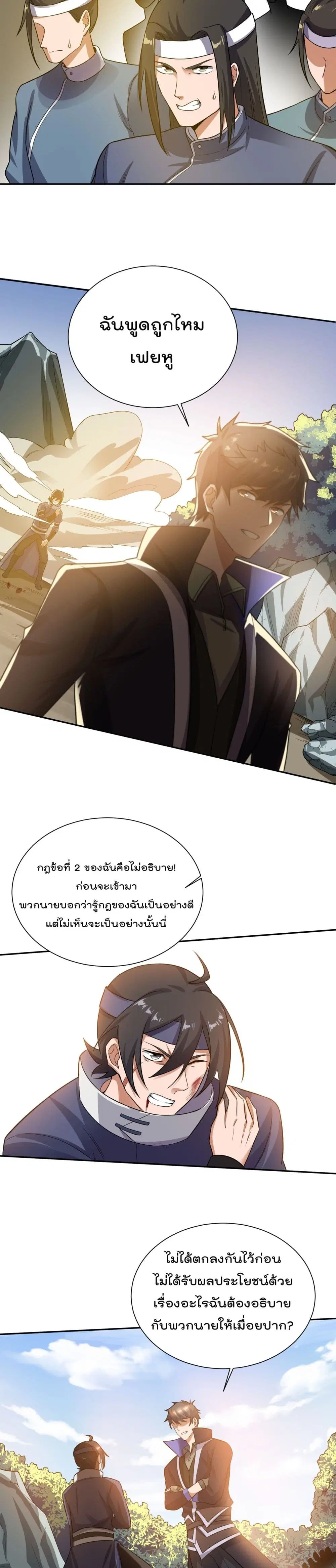 หน้า 7 จาก 17