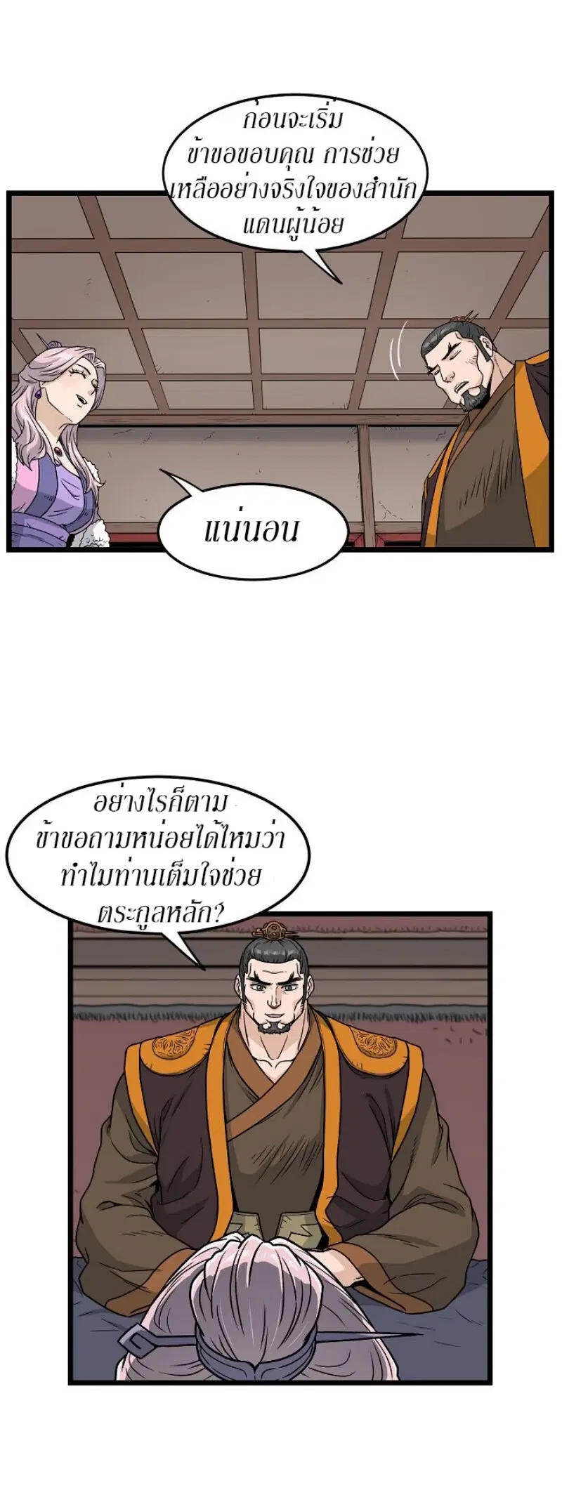 หน้า 23 จาก 40