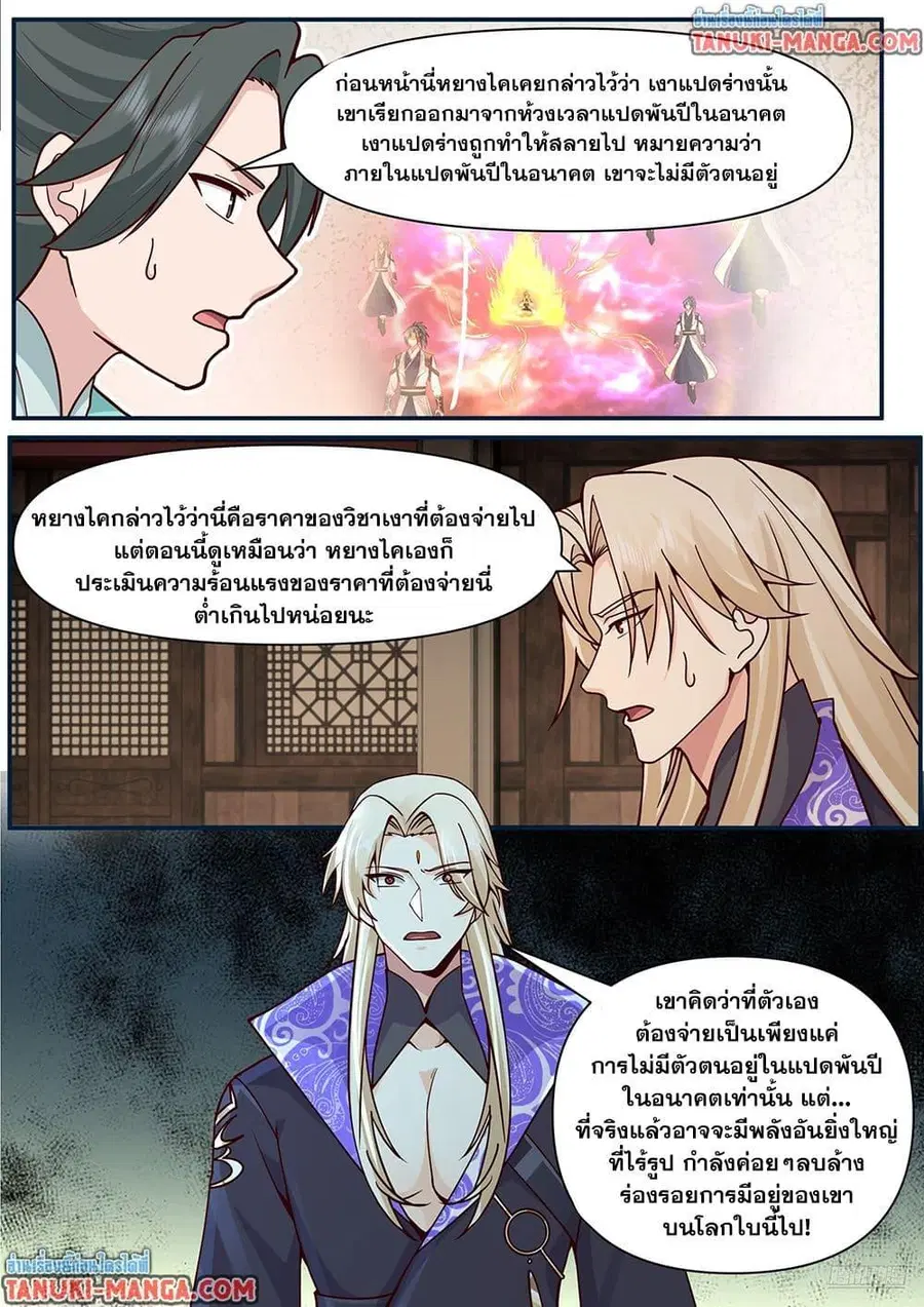 หน้า 8 จาก 12