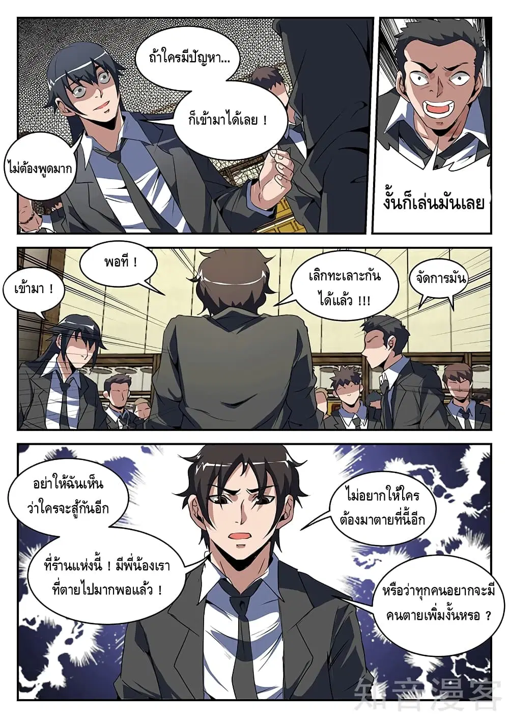 หน้า 9 จาก 11